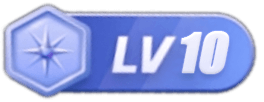 LV10 等级-LV10-精品资源站