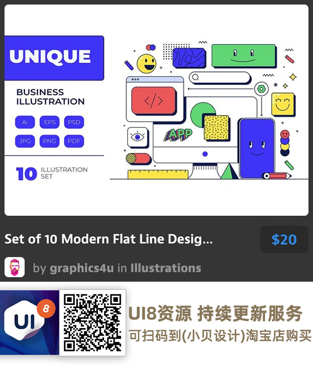 图片[56]-UI8资源 2022年6月-UI8资源论坛-资源-精品资源站