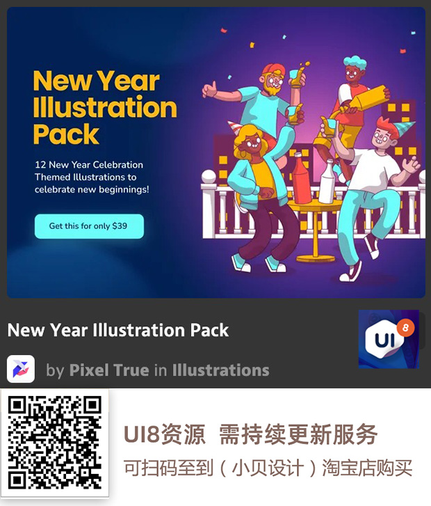 图片[54]-UI8资源 2023年1月-UI8资源论坛-资源-精品资源站