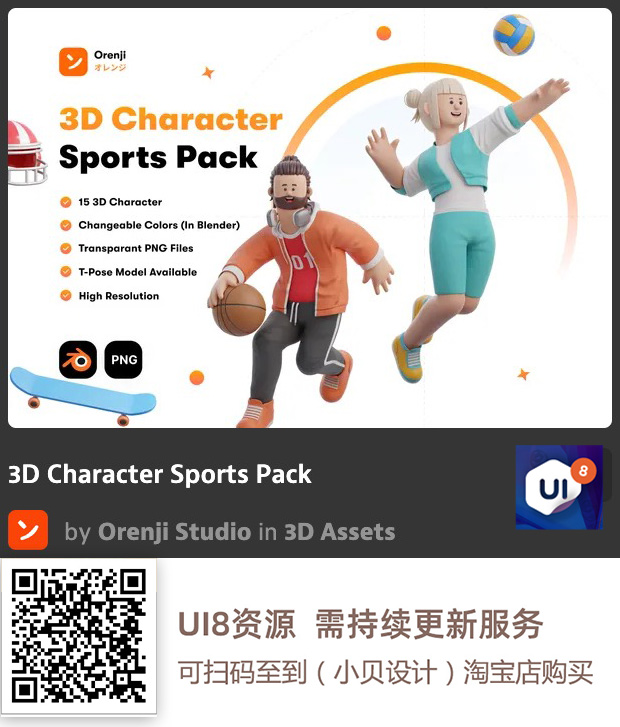 图片[4]-UI8资源 2023年1月-UI8资源论坛-资源-精品资源站