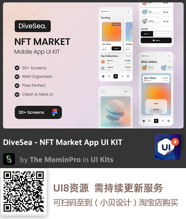 图片[16]-UI8资源 2022年9月-UI8资源论坛-资源-精品资源站