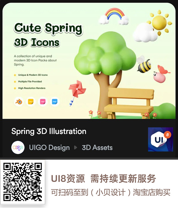 图片[63]-UI8资源 2023年7月-UI8资源论坛-资源-精品资源站