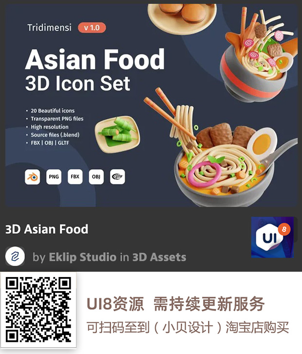 图片[3]-UI8资源 2023年1月-UI8资源论坛-资源-精品资源站