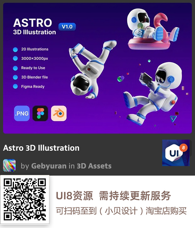 图片[8]-UI8资源 2022年9月-UI8资源论坛-资源-精品资源站