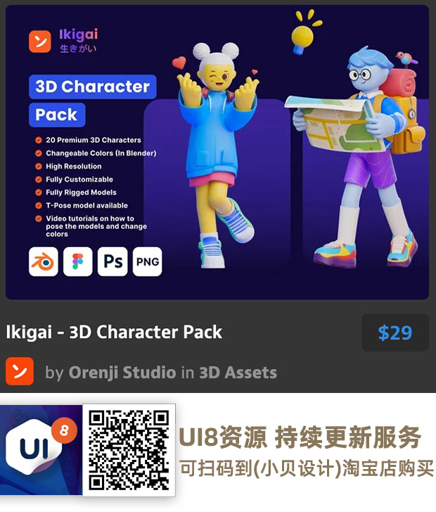 图片[42]-UI8资源 2023年5月-UI8资源论坛-资源-精品资源站