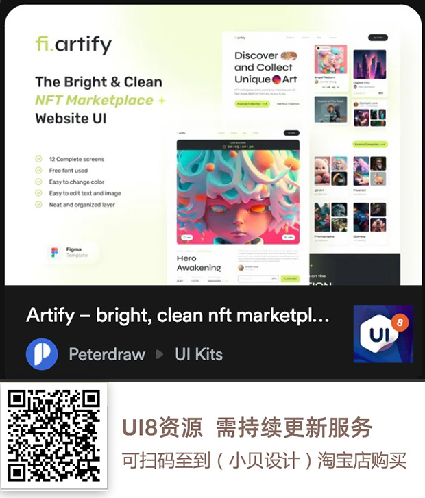 图片[5]-UI8资源 2023年5月-UI8资源论坛-资源-精品资源站