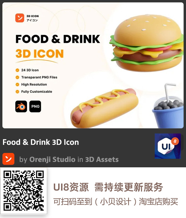 图片[29]-UI8资源 2023年1月-UI8资源论坛-资源-精品资源站