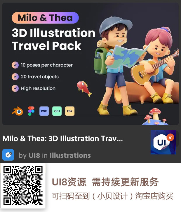 图片[39]-UI8资源 2024年1月-UI8资源论坛-资源-精品资源站