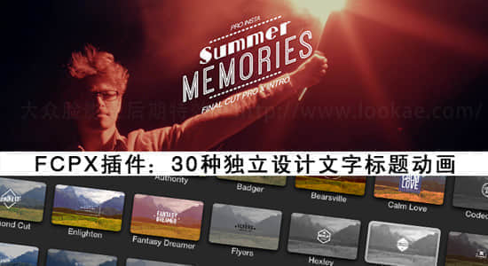 FCPX插件：30种独立设计文字标题动画 ProIntro Indie-精品资源站