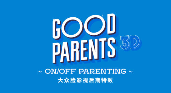 AE脚本-父子图层链接随意切换 Good Parents V1.3.1 + 使用教程-精品资源站