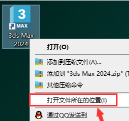 Autodesk 3dsMax 2024.2 简体中文版安装教程免费下载 永久使用解锁版本