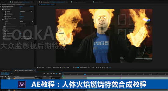 AE教程：人体火焰燃烧特效合成教程 Firestorm AE Tutorial – Film Learnin-精品资源站