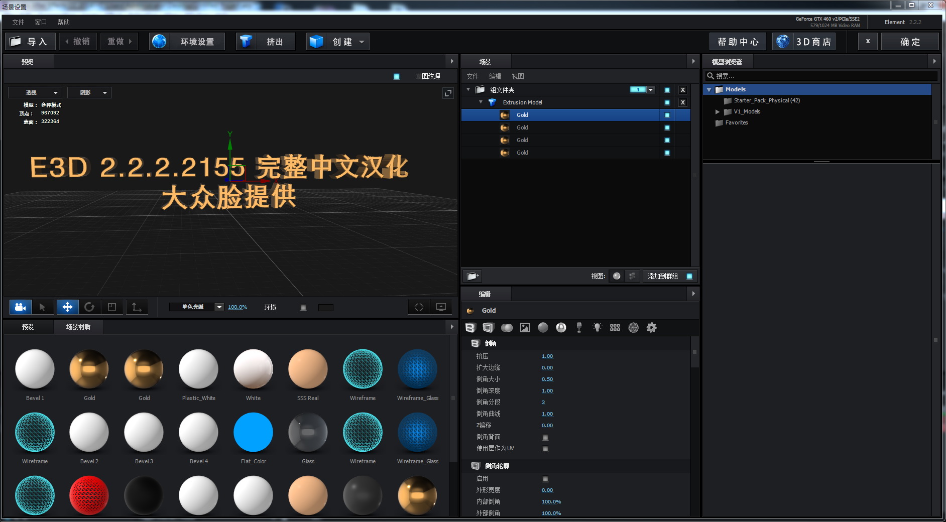 AE插件-E3D三维模型插件 Element 3D v2.2.2.2155 中文汉化版-LookAE.com AE插件-E3D三维模型插件 Element 3D v2.2.2.2155 中文汉化版