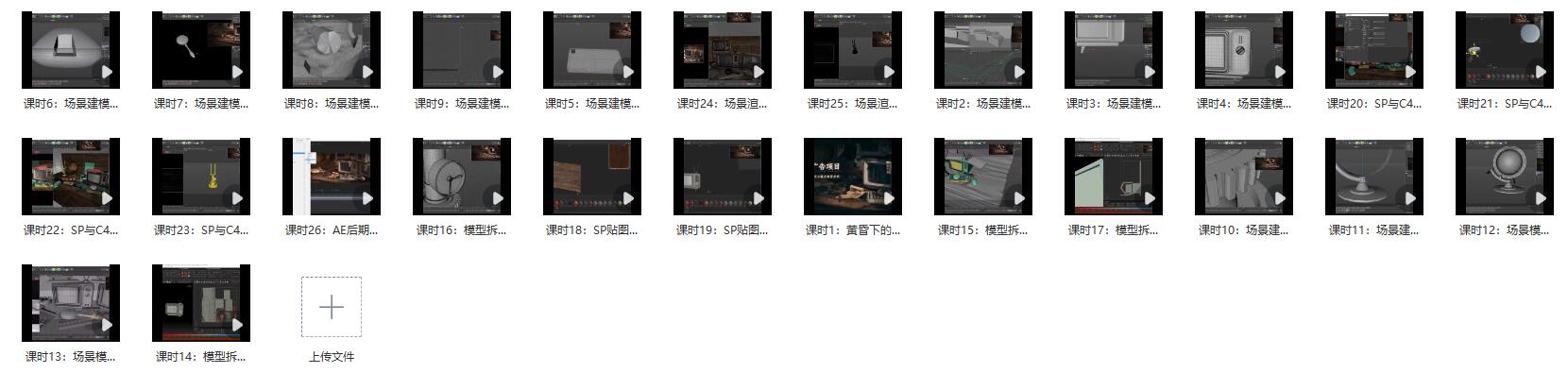 C4D/AE教程 电商产品广告超写实材质与商业场景应用