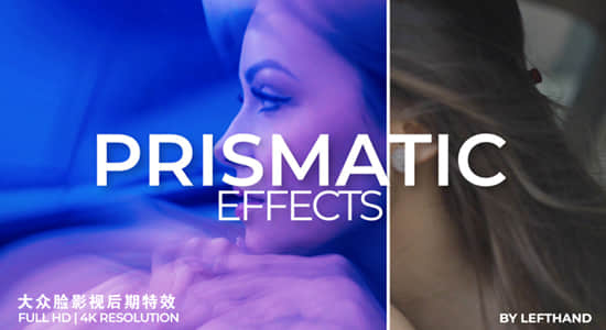 PR预设-15种棱镜折射视觉效果 Prismatic Effects for Premiere Pro-精品资源站