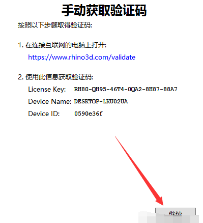 犀牛软件 Rhino v8.4 简体中文版安装教程免费下载 永久使用解锁版本 Win