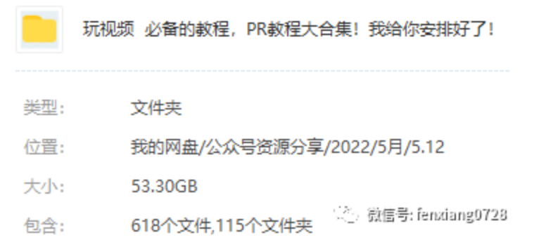 PR教程大合集!从入门到精通全套免费教学!