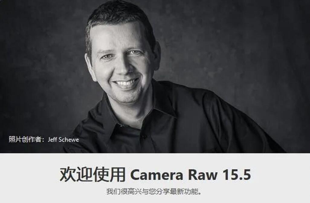 Camera Raw 15.5一键安装包 PS Raw增效工具 支持Win/Mac-精品资源站