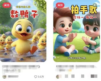 图片[2]-儿童益智早教，这个赛道赚翻了，利用AI一键生成原创视频，日入2000+，…-精品资源站