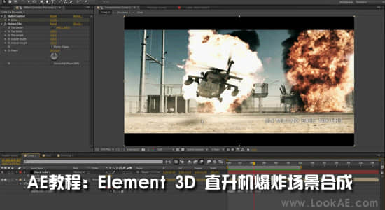 AE教程：Element 3D 直升机爆炸场景合成-精品资源站