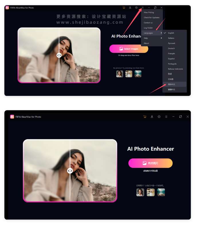 图片模糊变清晰KlearMax一键帮你搞定!AI降噪磨皮锐化人像修复软件已破!