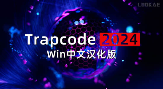 Win中文汉化-红巨人粒子特效套装AE/PR插件 v2024.0.2 Particular/Form/Shine/Mir-精品资源站