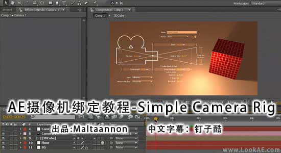 AE摄像机绑定教程-Simple Camera Rig（中文字幕）-精品资源站
