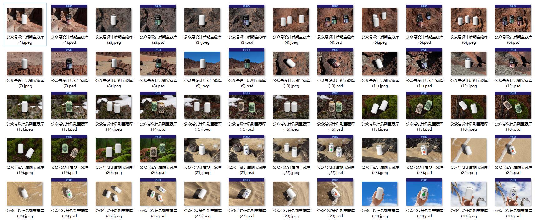 PS样机 易拉罐样机30款PhotoShop智能样机模版-精品资源站