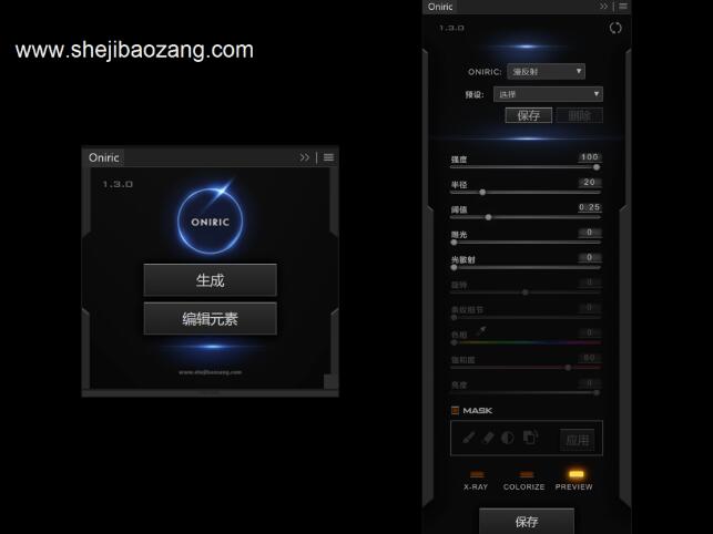 PS汉化插件 Oniric 1.3光效辉光Photoshop插件附使用教程 支持Win/Mac