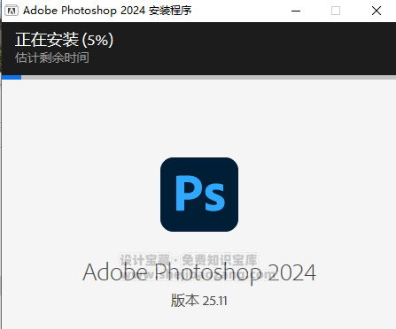 PS2024安装包Adobe Photoshop 2024 v25.11.0.706一键安装教程永久使用!