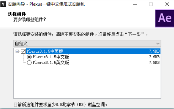 Ae插件中文汉化-Plexus点线面三维粒子插件【保姆式安装教程】