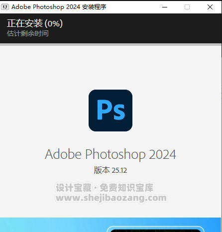 PS2024安装包Photoshop 2024 v25.12正式直装版 ACR16.5一键安装教程永久使用!