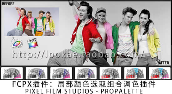 FCPX插件-局部颜色选取组合调色插件 PIXEL FILM STUDIOS – PROPALETTE-精品资源站