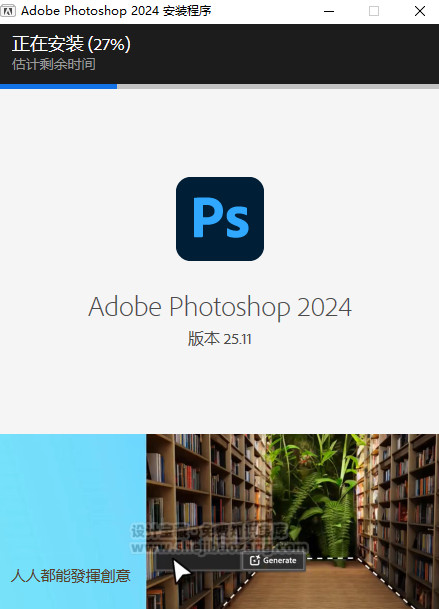 PS2024安装包Adobe Photoshop 2024 v25.11.0.706一键安装教程永久使用!