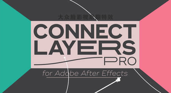 AE脚本-点线路径线条连接MG动画脚本 Connect Layers PRO v1.1 Win/Mac + 使用教程-精品资源站