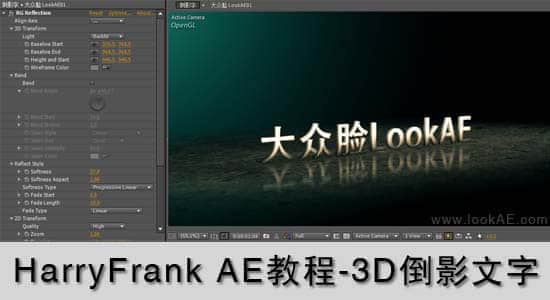 HarryFrank AE教程-3D倒影文字-精品资源站