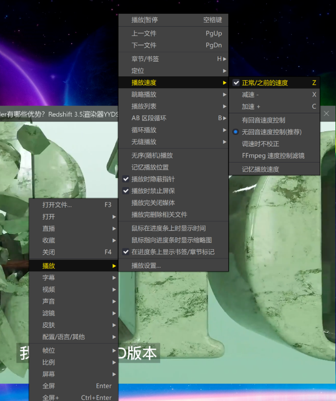 PotPlayer神级视频播放器!实时翻译英文教程!永久免费!