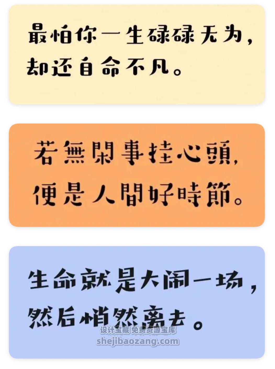 12款精选文艺抒情宋体字体