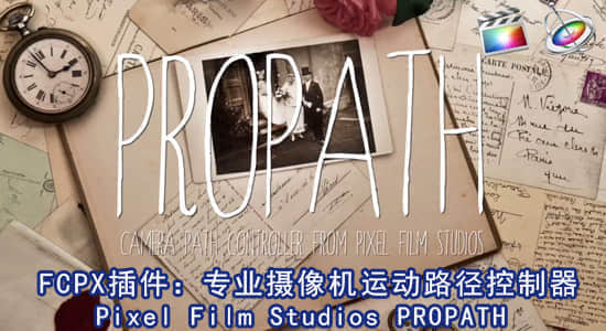 FCPX插件：专业摄像机运动路径控制器 Pixel Film Studios PROPATH-精品资源站