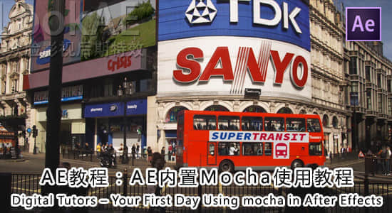 AE教程：内置Mocha使用教程Digital Tutors-Your First Day Using mocha in After Effects-精品资源站