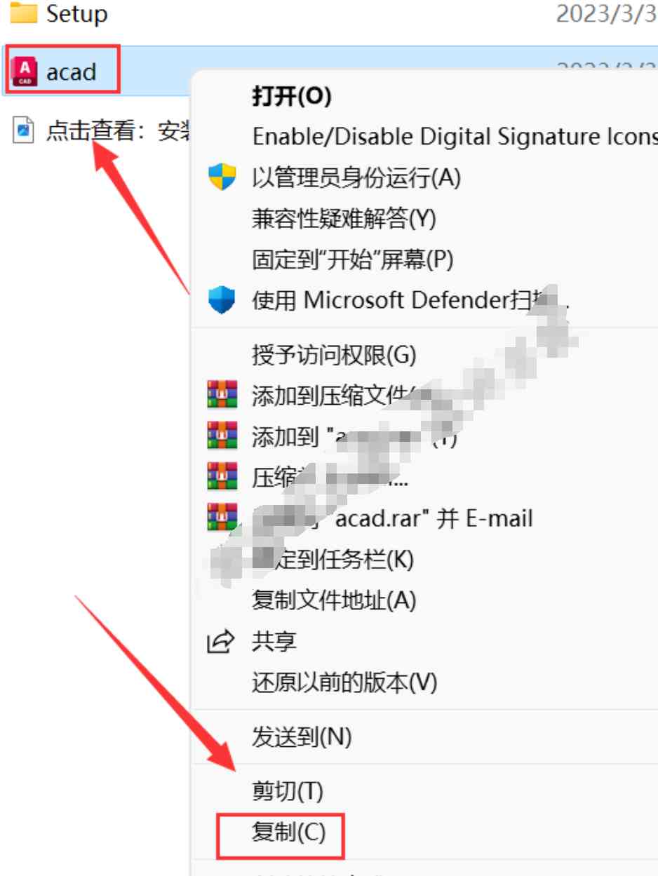 AutoCAD 2024完整安装版 软件下载+安装教程