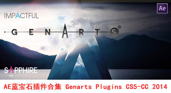 AE蓝宝石插件合集 Genarts Plugins CS5-CC 2014（Win/Mac）-精品资源站