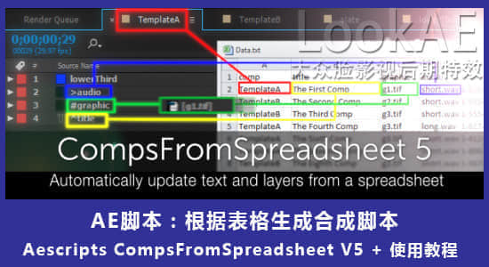 AE脚本-根据电子表格生成合成图层 CompsFromSpreadsheet 5.1.5 + 使用教程-精品资源站