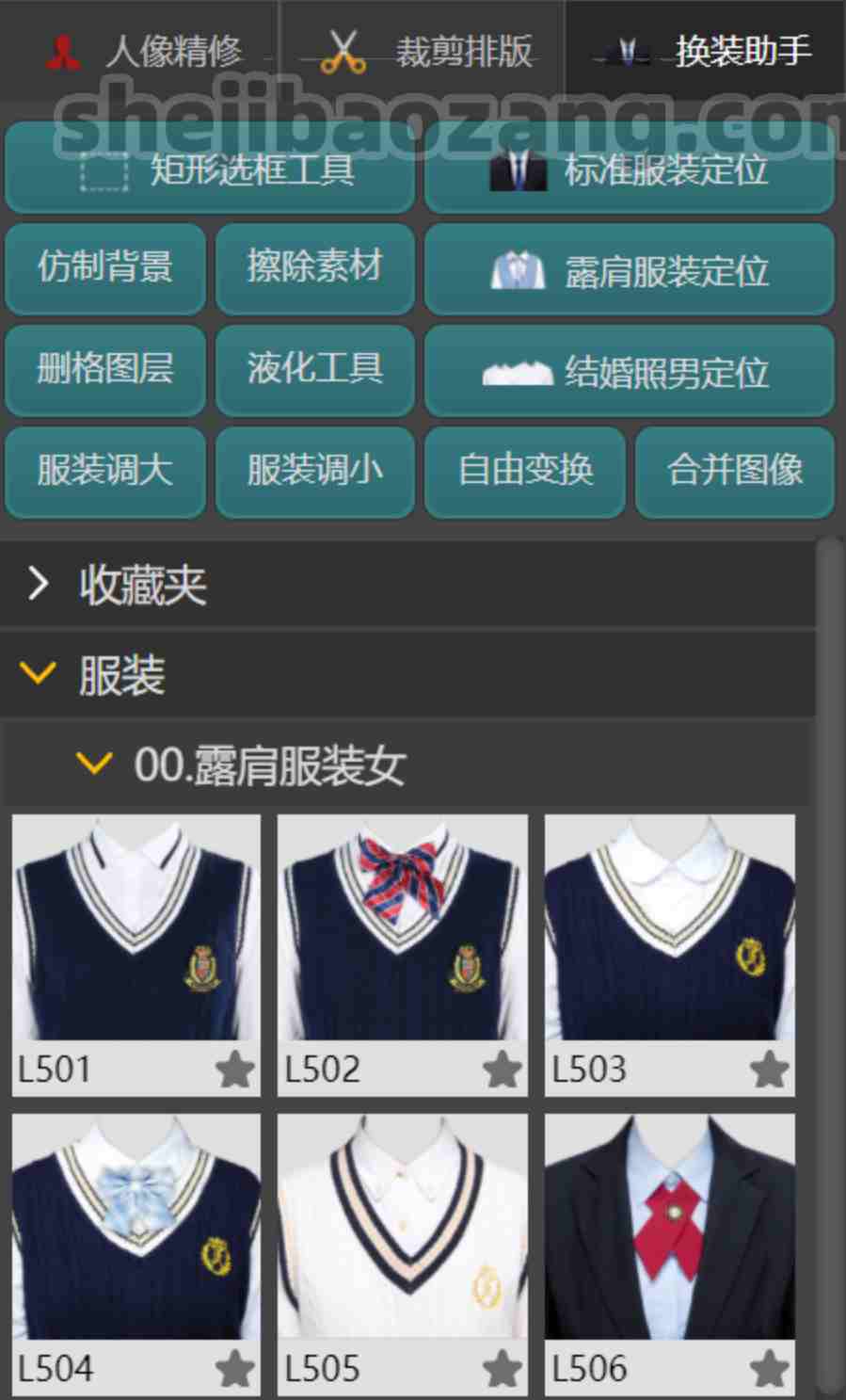 证照大师 MAX 4.0 至尊版PS插件 Win
