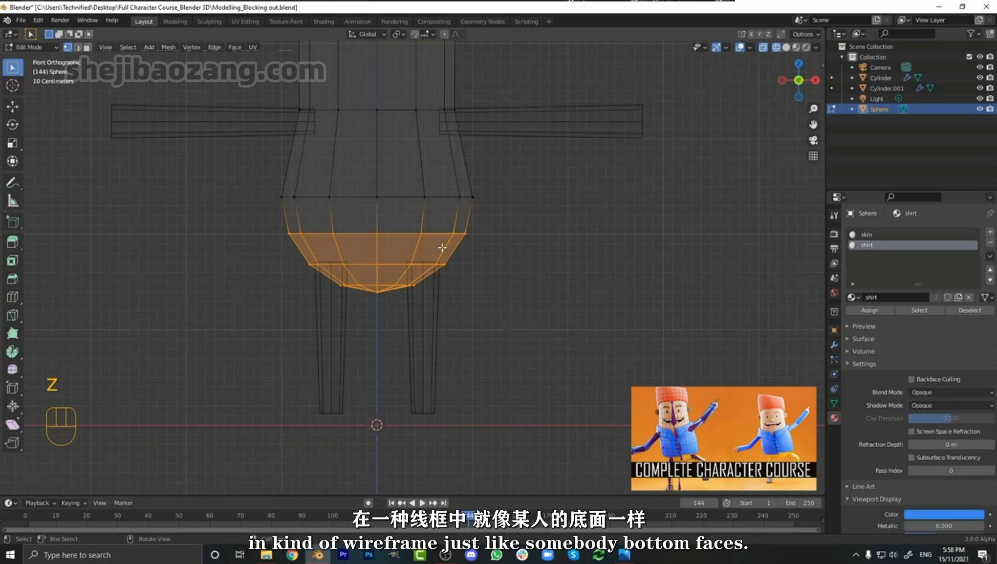 Blender教程(中文字幕)-角色建模与绑定动画实例制作视频课程