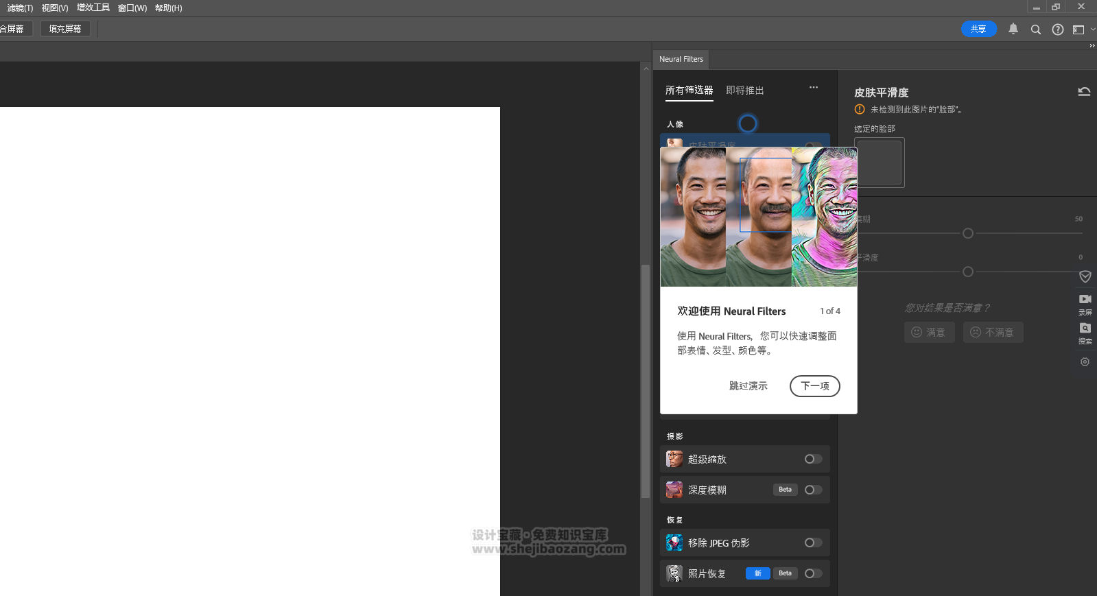 PS2024安装包Photoshop 2024 v25.12正式直装版 ACR16.5一键安装教程永久使用!