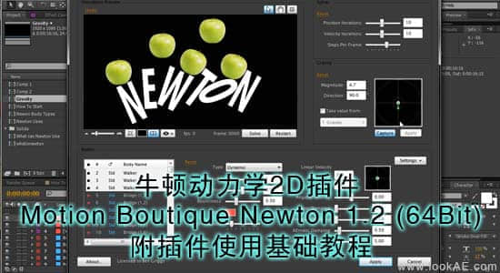 AE插件：牛顿动力学2D插件 Motion Boutique Newton 2.1.22（Win64）-精品资源站