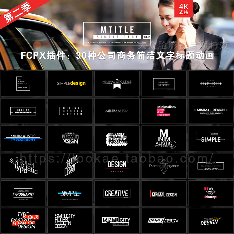FCPX插件:30种公司商务简洁文字标题动画 mTitle Simple Pack 第2季-LookAE.com FCPX插件:30种公司商务简洁文字标题动画 mTitle Simple Pack 第2季