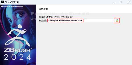 ZBrush2024安装教程附安装包免费下载