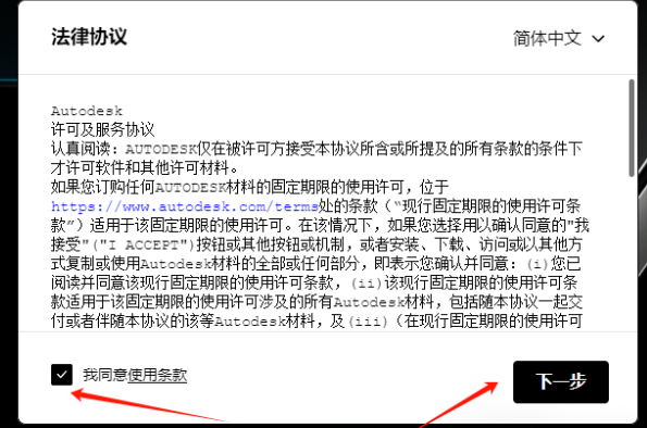 Autodesk 3dsMax 2025 中文版安装教程免费下载 永久使用解锁版本 Win